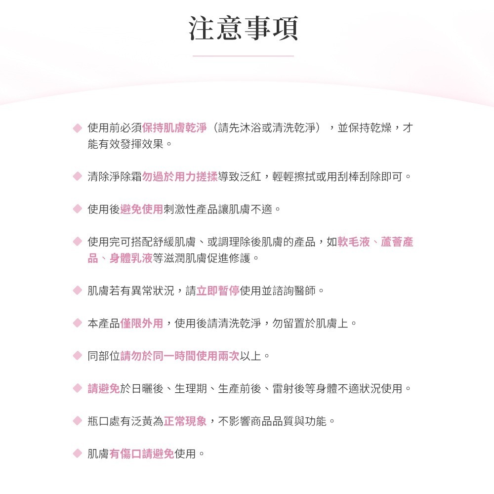 AliSHA 光滑美肌 淨除霜100ml (兩款可選) 私密肌VIO可用 掃除毛躁感-細節圖8