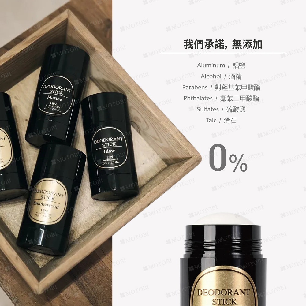 LEN 嵐 天然體香膏75g (多款可選) 無酒精 無鋁鹽 氧化鎂 繖花醇 抑味除臭 固體香水 體香棒-細節圖3
