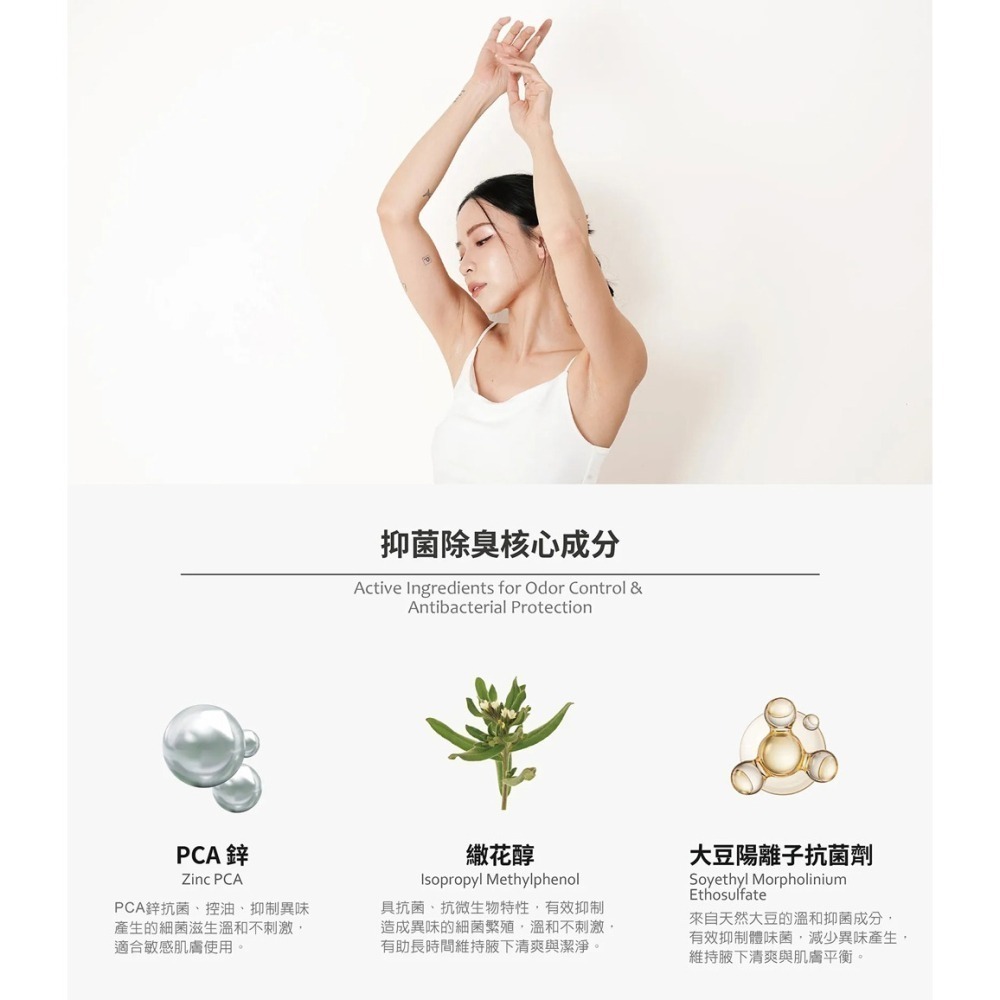 LEN 嵐 天然體香膏75g (多款可選) 無酒精 無鋁鹽 氧化鎂 繖花醇 抑味除臭 固體香水 體香棒-細節圖5