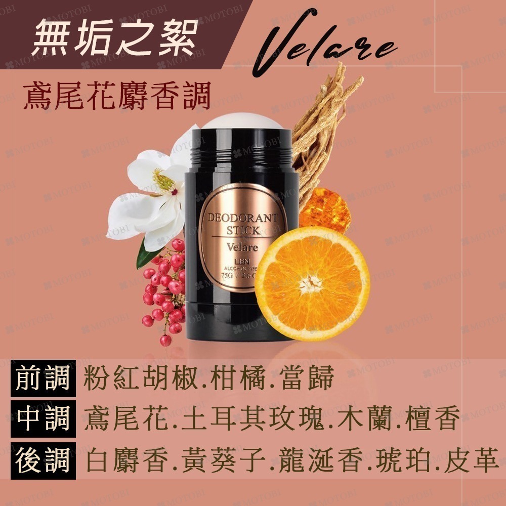 LEN 嵐 天然體香膏75g (多款可選) 無酒精 無鋁鹽 氧化鎂 繖花醇 抑味除臭 固體香水 體香棒-規格圖9