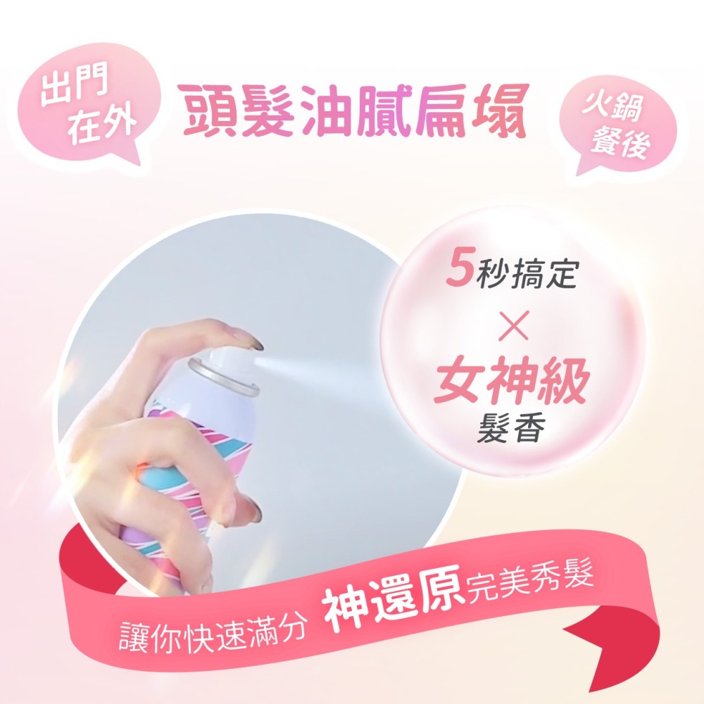 AliSHA  三麗鷗聯名款 乾洗髮噴霧220ml (多款可選) 三麗鷗聯名款-細節圖10