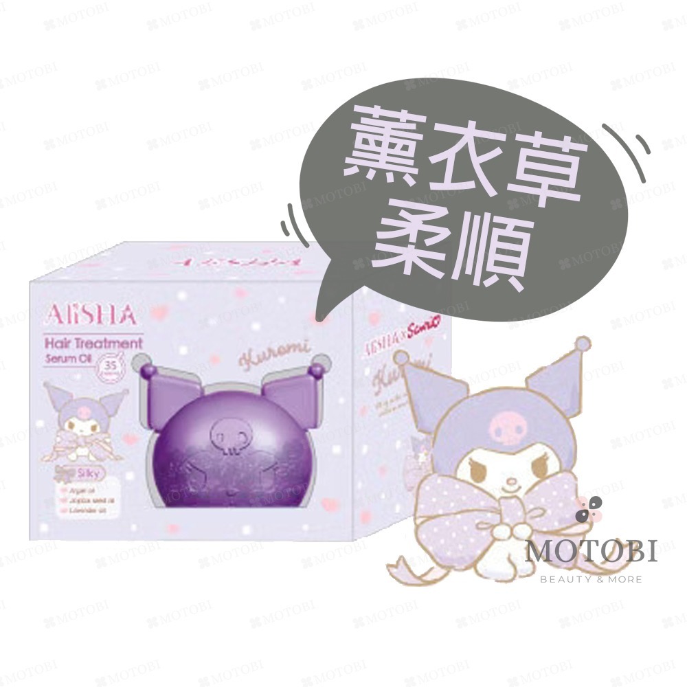 AliSHA x 三麗鷗聯名款 免沖洗護髮精華油膠囊(35粒/瓶) 三款可選-規格圖8