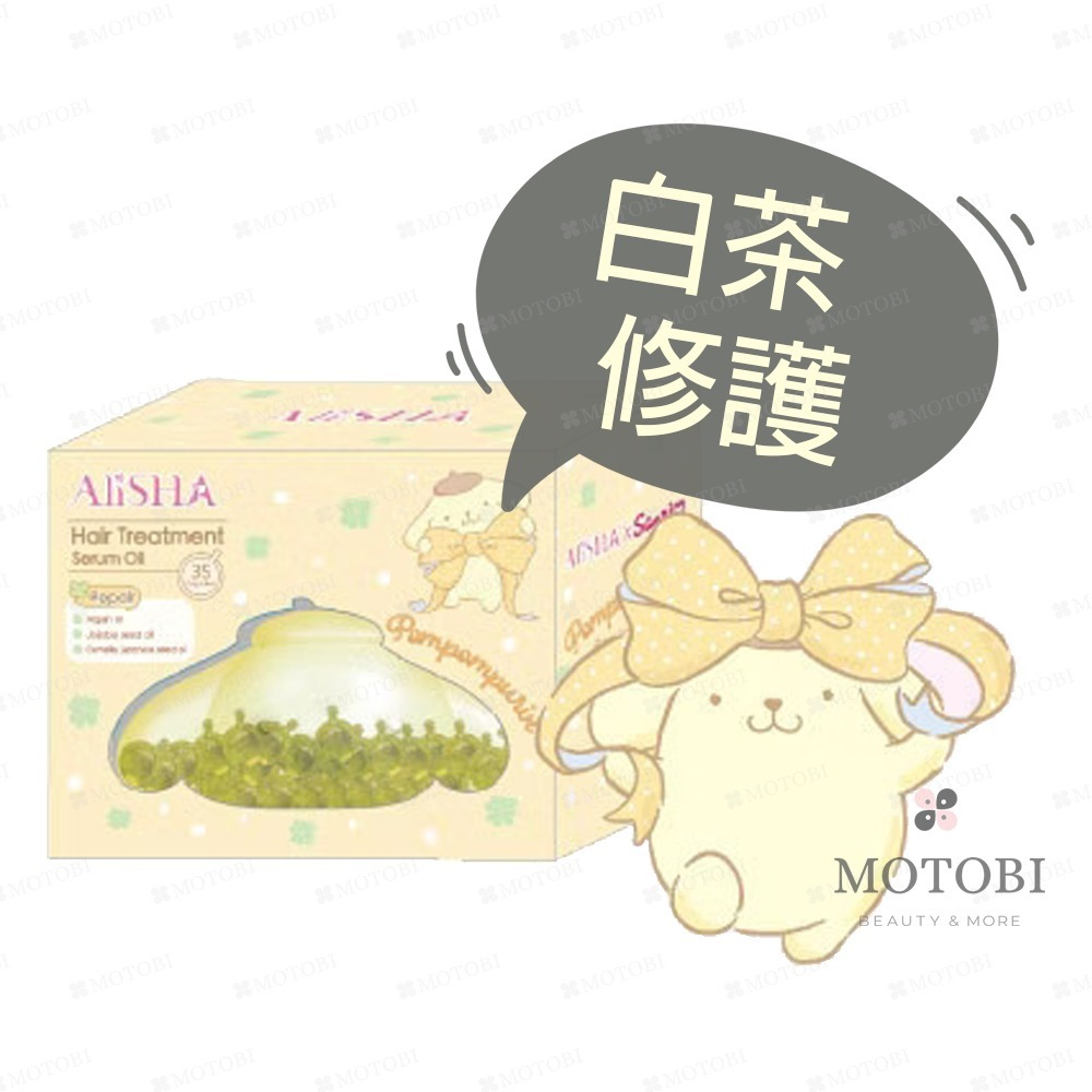 AliSHA x 三麗鷗聯名款 免沖洗護髮精華油膠囊(35粒/瓶) 三款可選-規格圖8