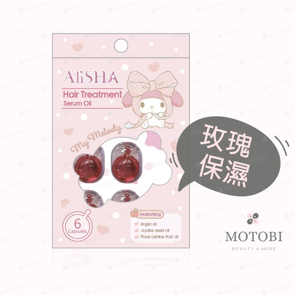 AliSHA x 三麗鷗聯名款 免沖洗護髮精華油膠囊輕巧盒(6粒/片) 三款可選-規格圖8