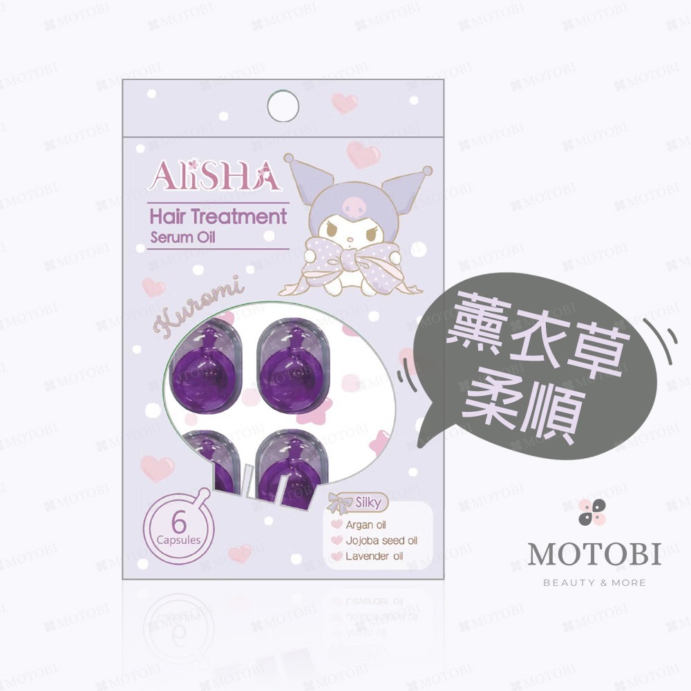 AliSHA x 三麗鷗聯名款 免沖洗護髮精華油膠囊輕巧盒(6粒/片) 三款可選-規格圖8