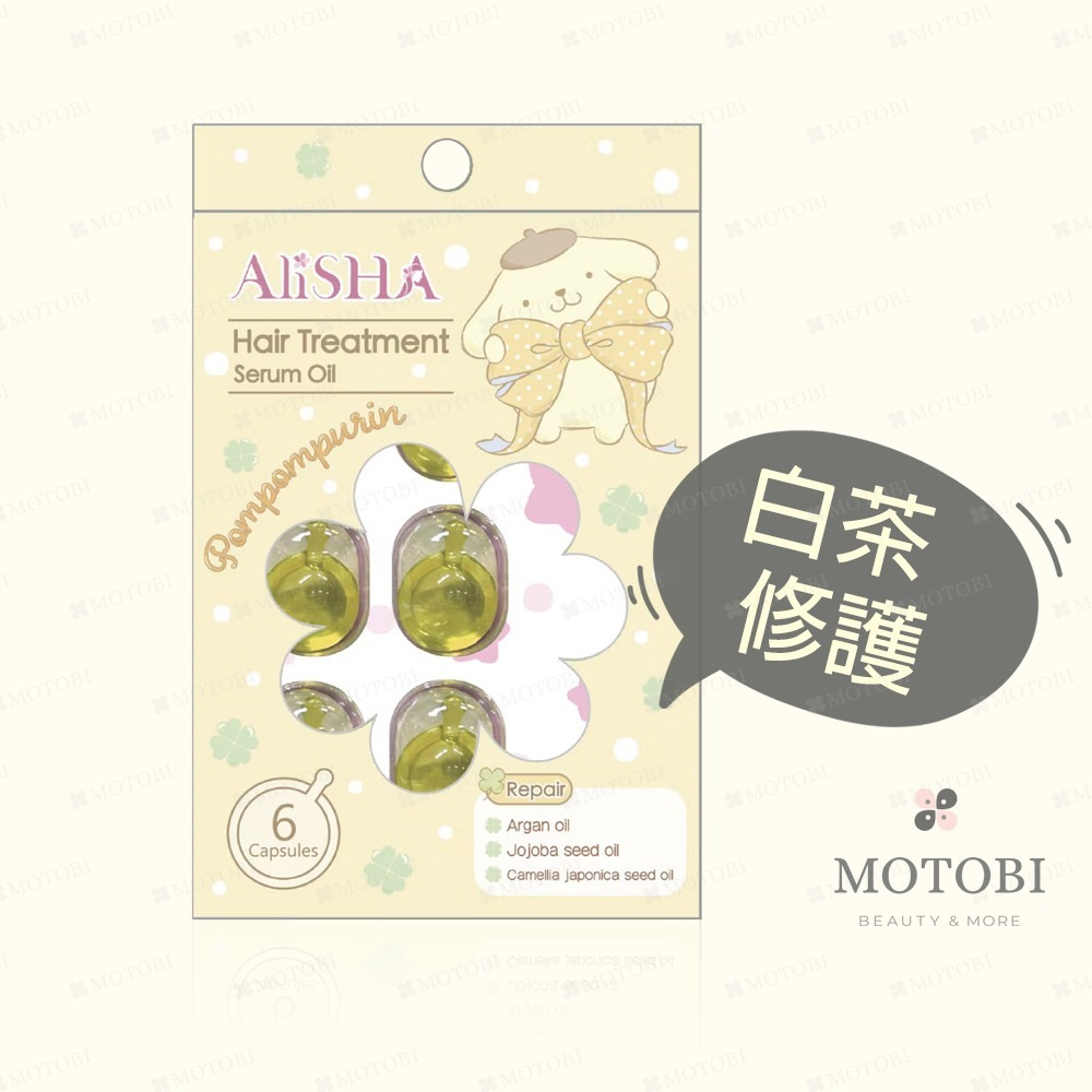 AliSHA x 三麗鷗聯名款 免沖洗護髮精華油膠囊輕巧盒(6粒/片) 三款可選-規格圖8