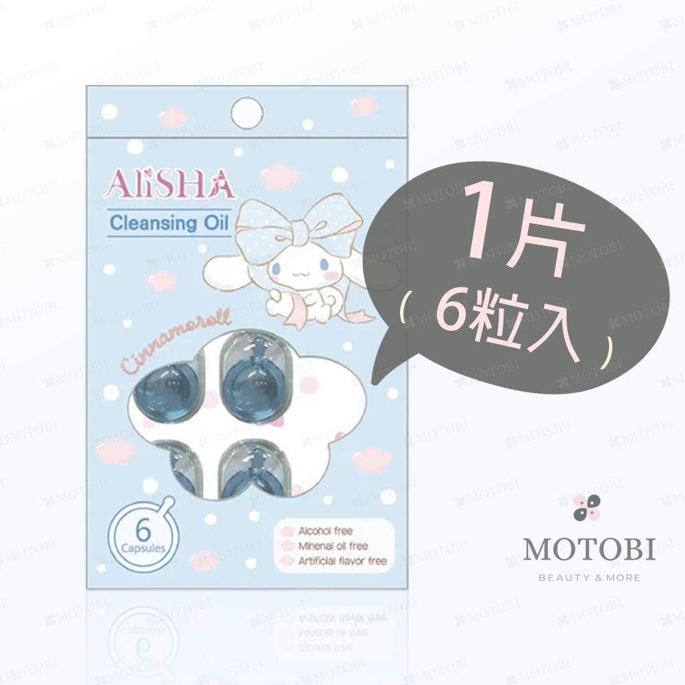 AliSHA x 三麗鷗聯名 即淨卸妝油膠囊輕巧盒(6粒/片) 大耳狗限定版-規格圖5