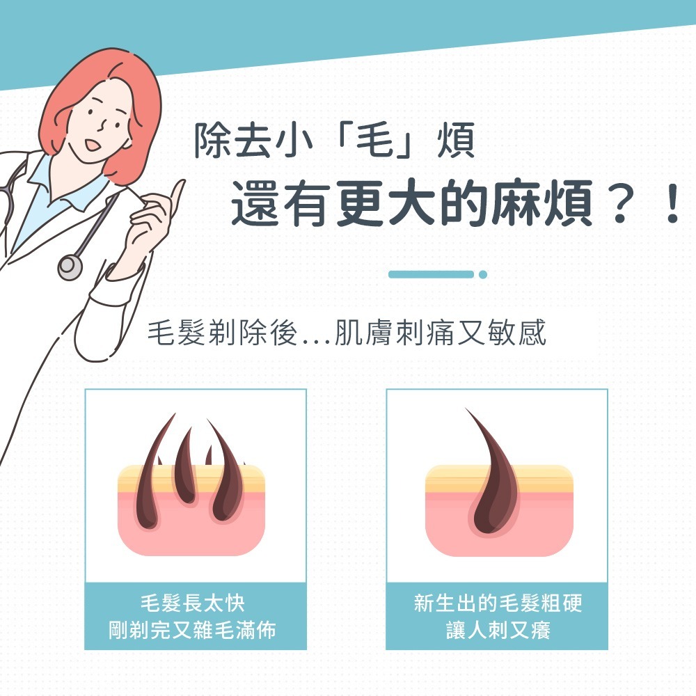 AliSHA 美肌滑嫩組（淨除霜100ml + 明色軟毛液200ml）多款可選 男女適用 清理體毛 & 除毛後保養-細節圖9
