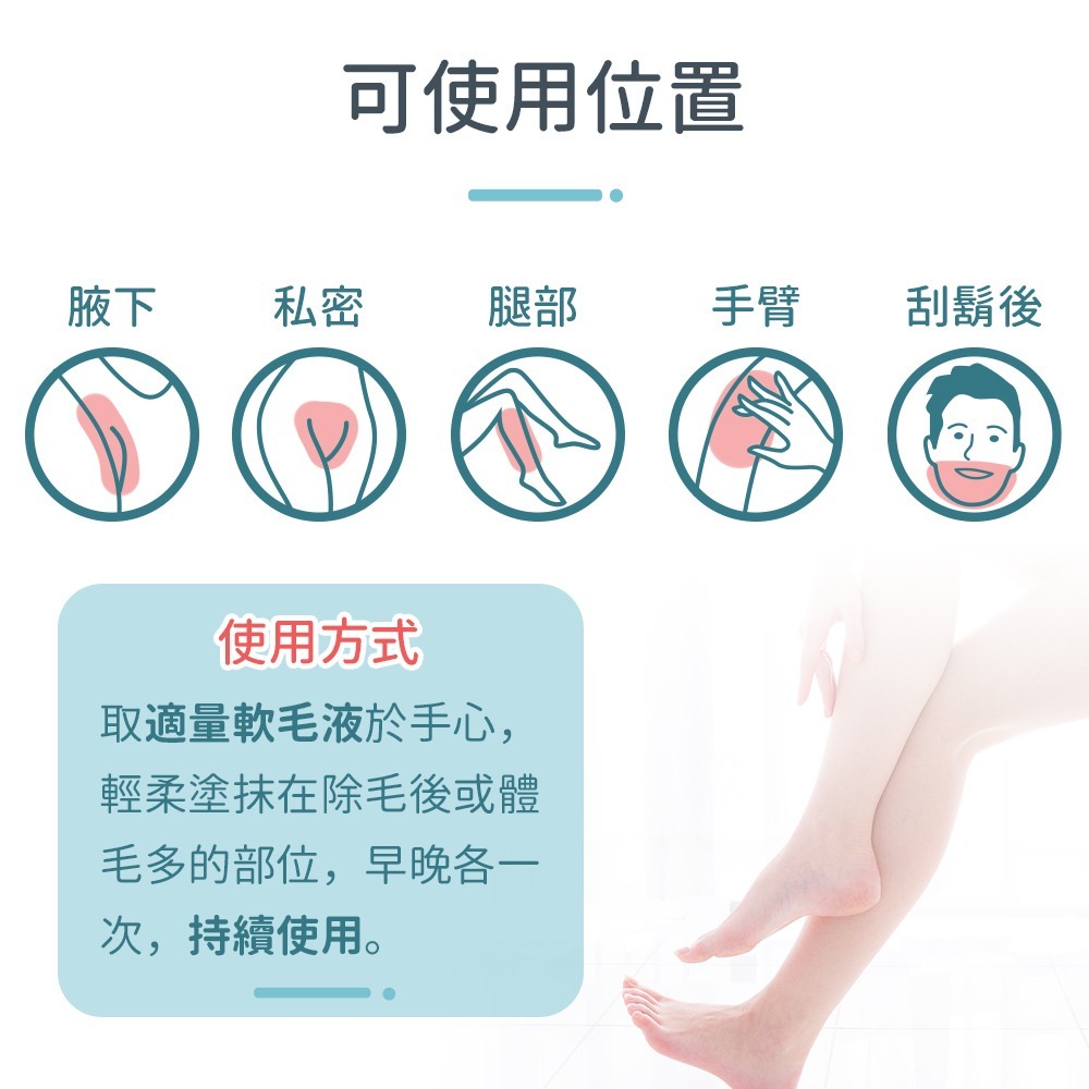AliSHA 美肌滑嫩組（淨除霜100ml + 明色軟毛液200ml）多款可選 男女適用 清理體毛 & 除毛後保養-細節圖10