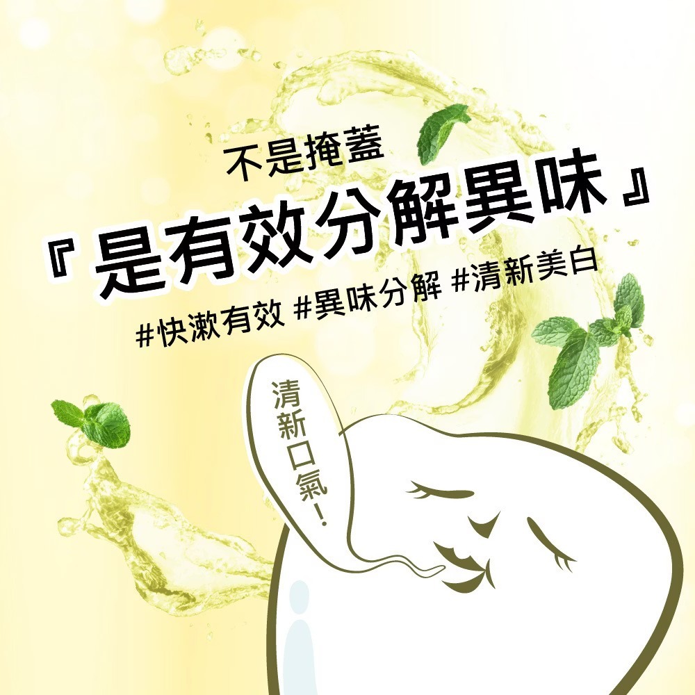 AliSHA 快漱君漱口水/漱口水慕斯 2件組 (隨身瓶/大瓶 兩款可選) 無酒精 植萃柚香-細節圖3