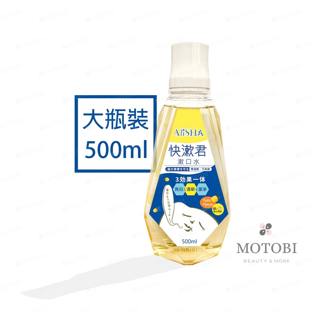 快漱君漱口水500mlｘ１瓶