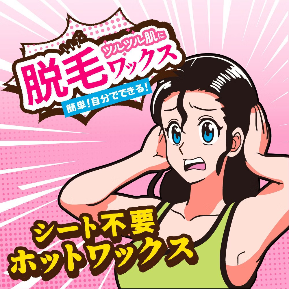 AliSHA 微波用 熱蠟除毛杯 (盒內附木棒) 熱蠟美肌 身體毛髮 腋毛 腿毛-細節圖4