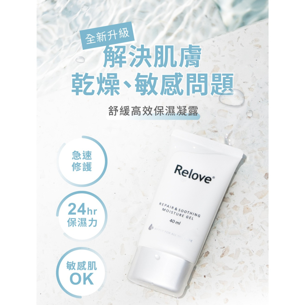 Relove 零毛髮美肌組 (Ku溜霜+舒緩凝露) 私密肌VIO 身體毛髮 腋毛 腿毛-細節圖5