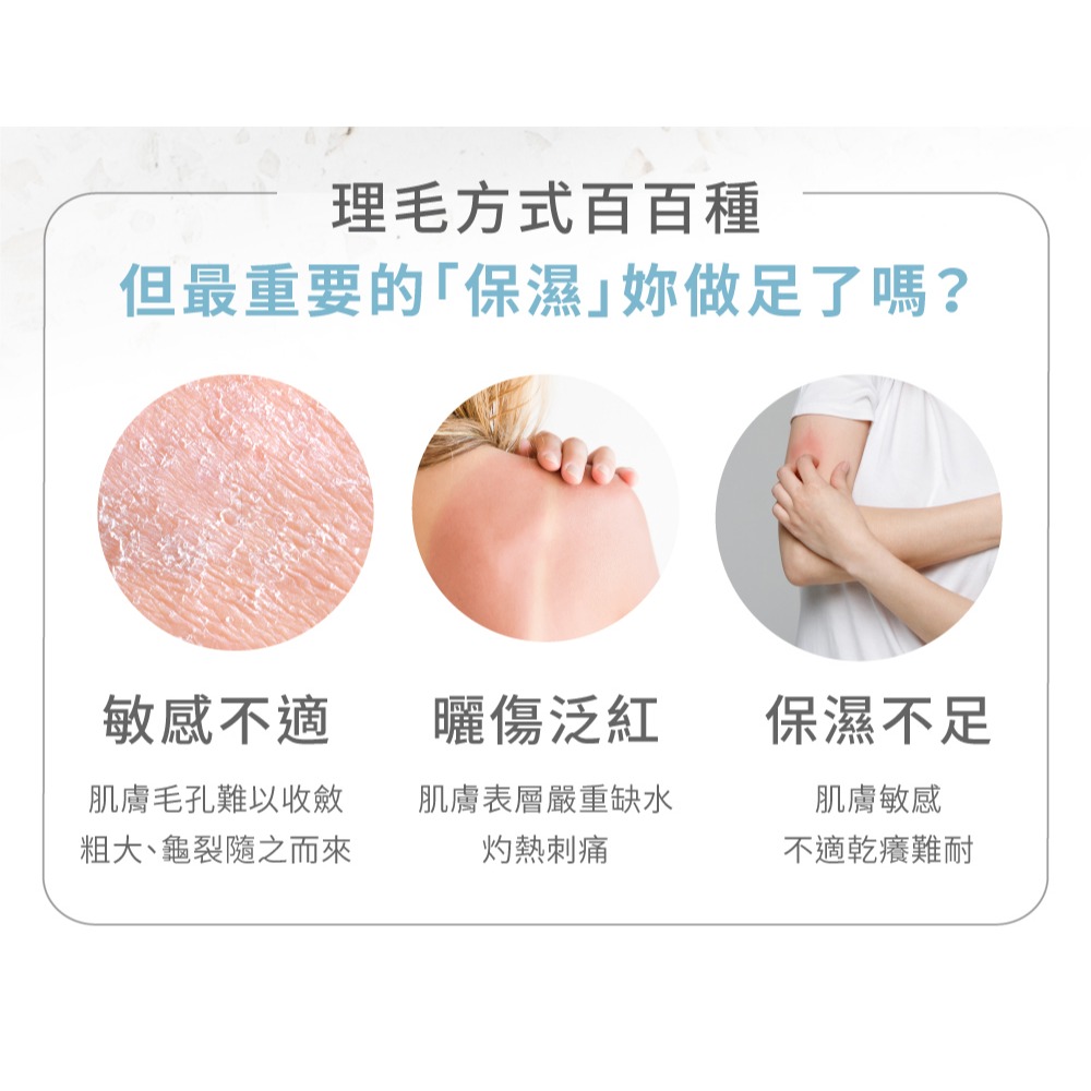 Relove 零毛髮美肌組 (Ku溜霜+舒緩凝露) 私密肌VIO 身體毛髮 腋毛 腿毛-細節圖6