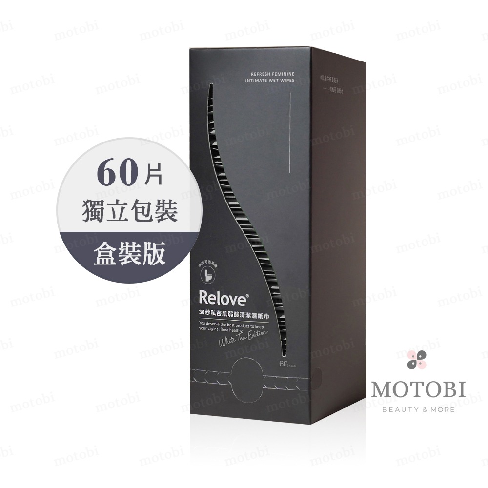Relove 私密肌弱酸清潔濕紙巾 單片盒裝版(60片/盒) 片片獨立包裝 無涼感 私密濕巾-規格圖3