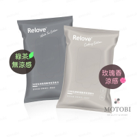Relove 私密肌弱酸清潔濕紙巾(15抽/包) 綠茶無涼 玫瑰涼感 兩款可選 私密濕巾 私密處清潔