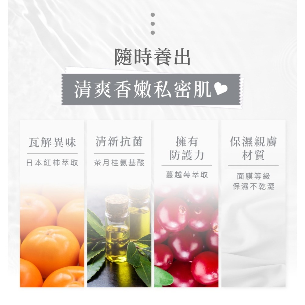 Relove 私密肌弱酸清潔濕紙巾(15抽/包) 綠茶無涼 玫瑰涼感 兩款可選 私密濕巾 私密處清潔-細節圖5