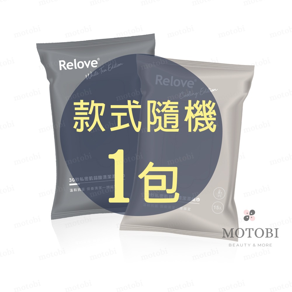 Relove 私密肌弱酸清潔濕紙巾(15抽/包) 綠茶無涼 玫瑰涼感 兩款可選 私密濕巾 私密處清潔-規格圖5
