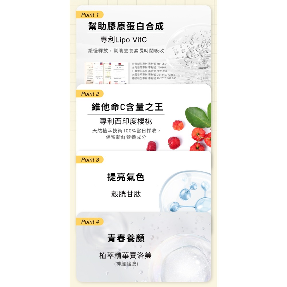 Relove 澎彈美顏組 ( 膠原胜肽精華飲1盒+維他命C膠囊1包 ) 魚膠原蛋白 賽洛美 穀胱甘肽-細節圖6