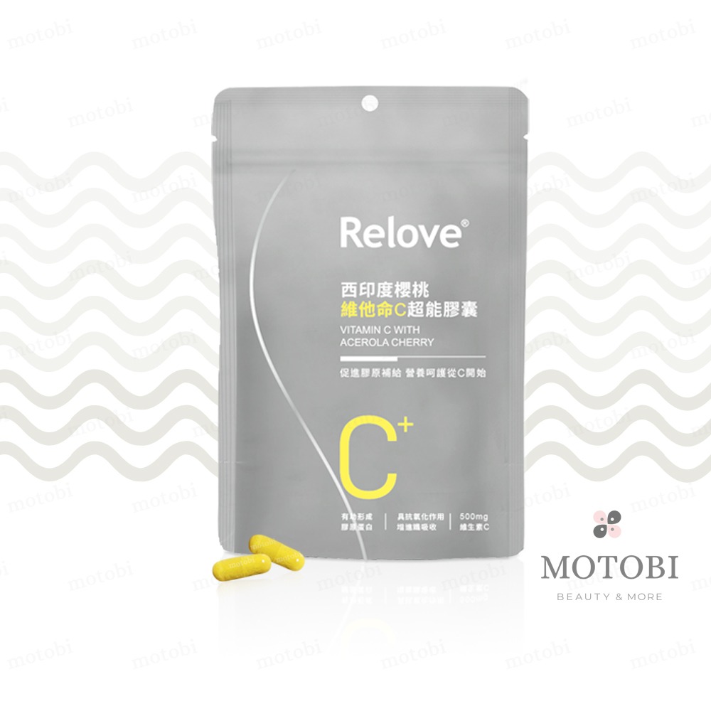 Relove 西印度櫻桃維他命C超能膠囊(30顆/包) 穀胱甘肽 賽洛美 每顆500mg維他命C-規格圖4