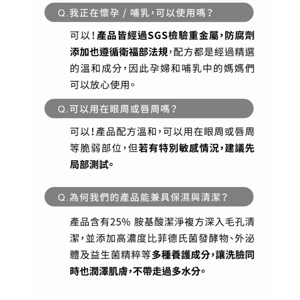 Relove 全酵肌泌潔顏露 4ml 隨身包 旅行包 美白酵母 洗臉兼保養-細節圖6