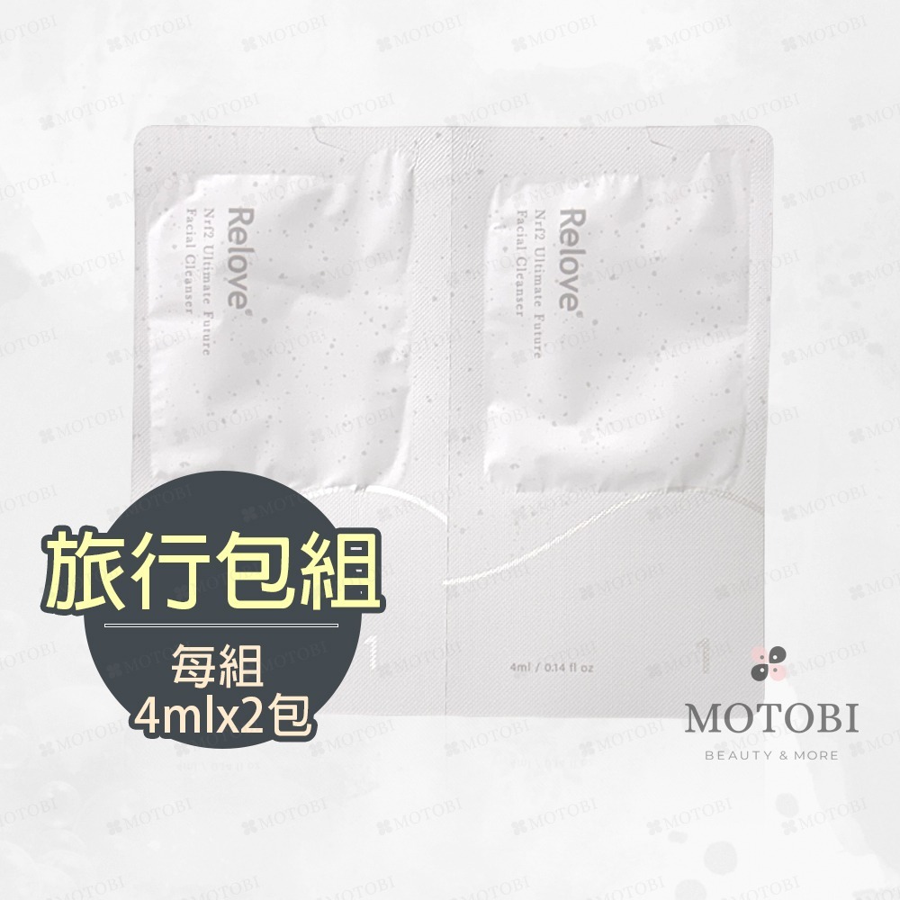 Relove 全酵肌泌潔顏露 4ml 隨身包 旅行包 美白酵母 洗臉兼保養-規格圖6