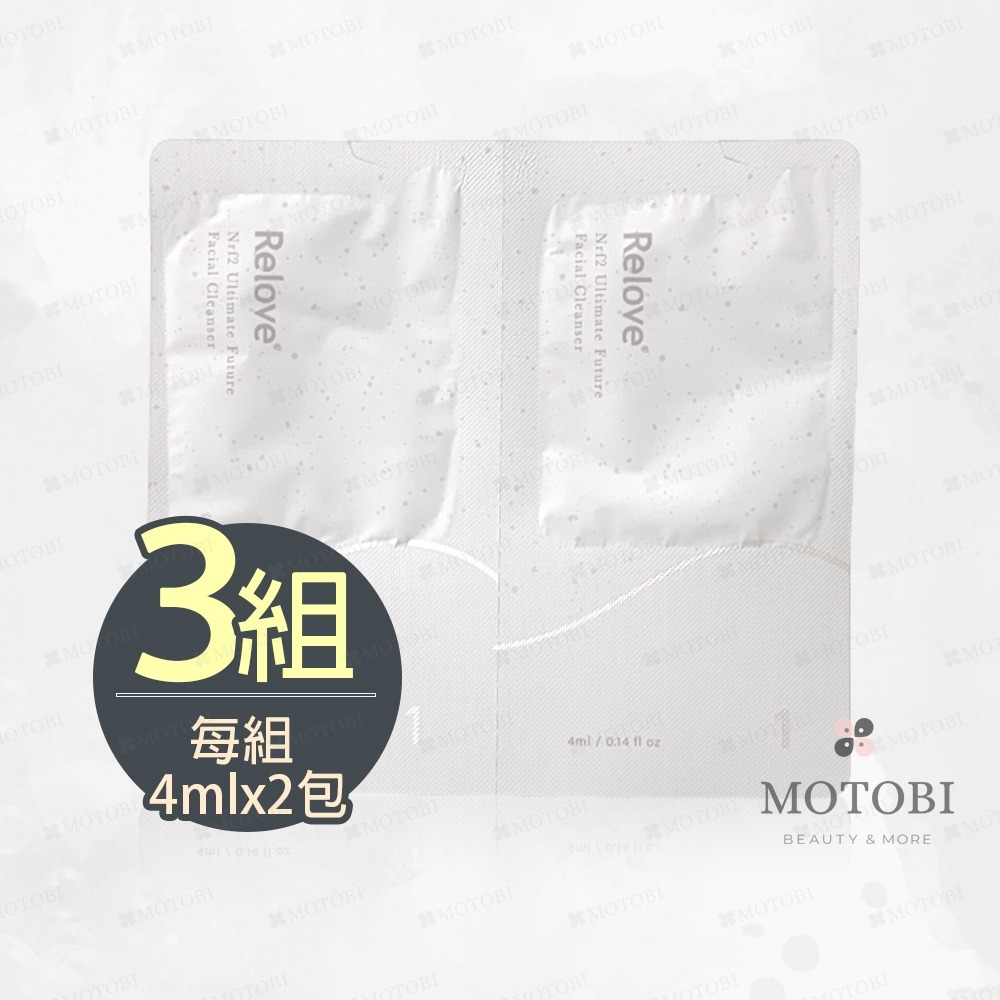 Relove 全酵肌泌潔顏露 4ml 隨身包 旅行包 美白酵母 洗臉兼保養-規格圖6