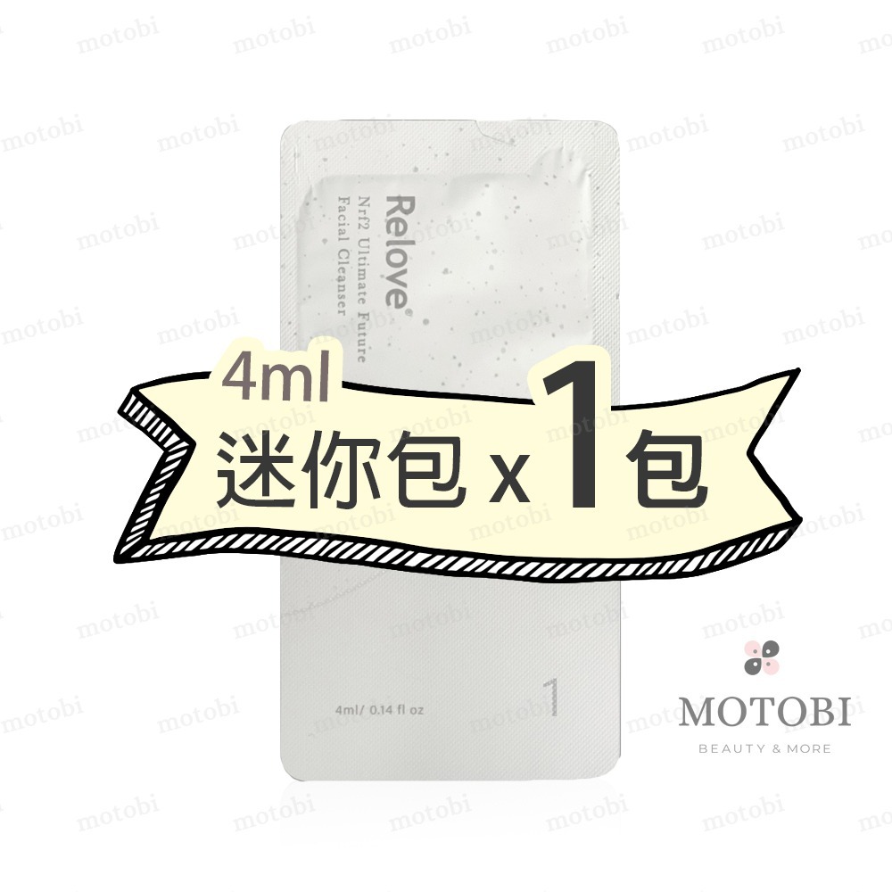Relove 全酵肌泌潔顏露 4ml 隨身包 旅行包 美白酵母 洗臉兼保養-規格圖6