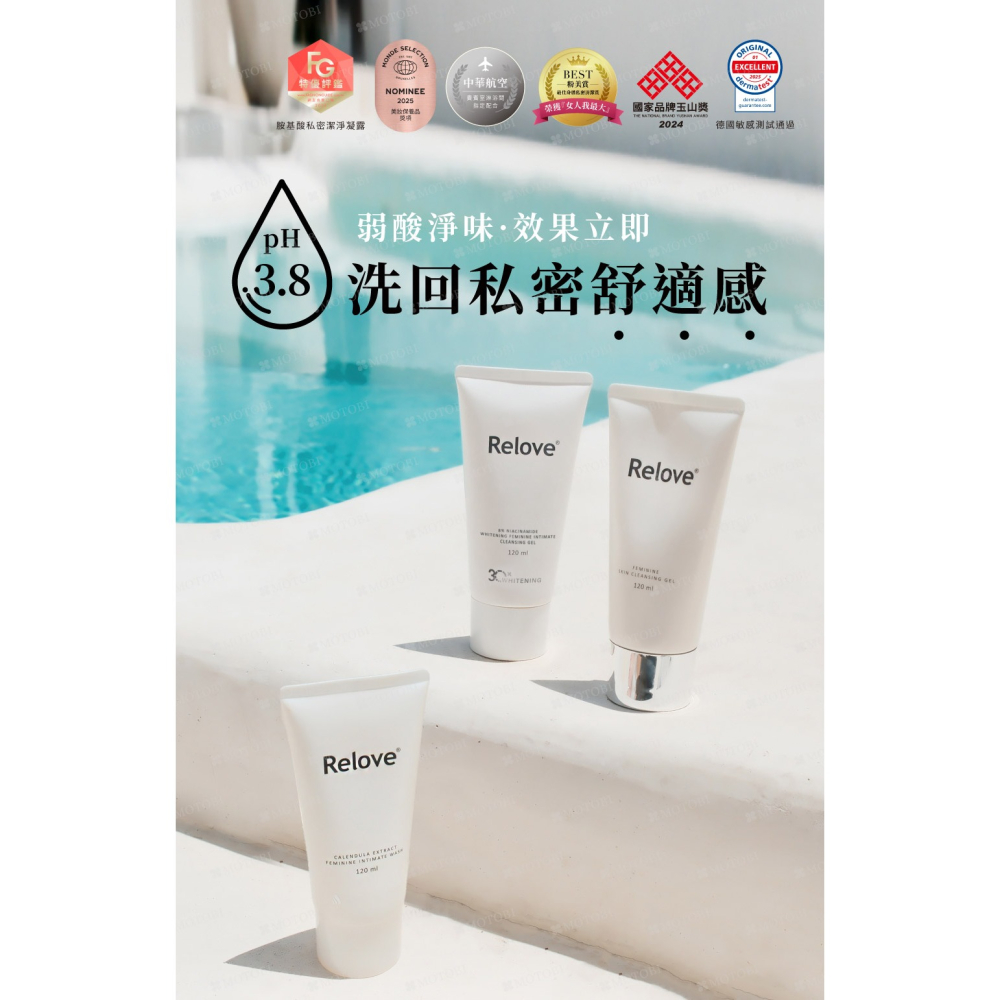 Relove 女性私密潔淨凝露２入超值組 ( 胺基酸 金盞花 菸鹼醯胺 多款可選 ) 私密洗 私密處清潔-細節圖2