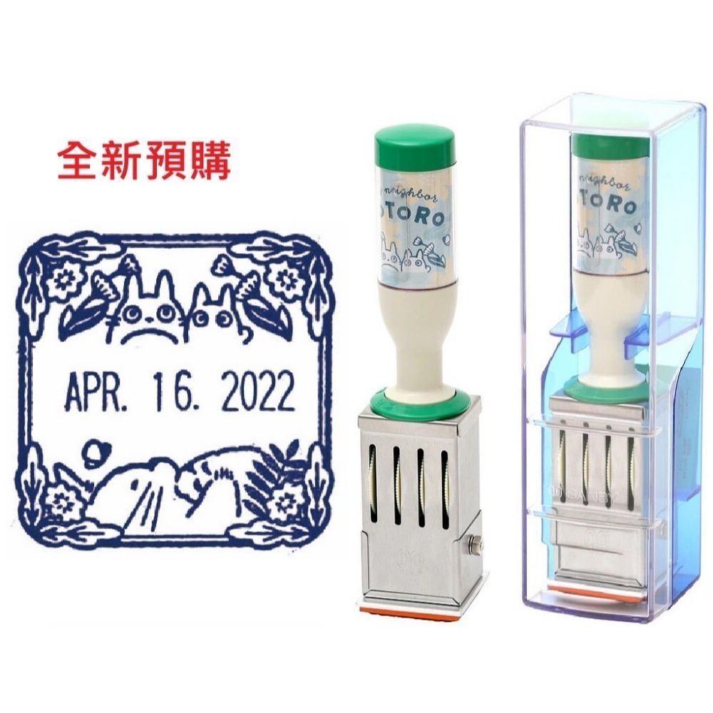 ※風之物※  ※新品預購※ 日付印 印章  SANBY X 吉卜力工作室合作 日期戳章 日付印 印章 手帳 文創-規格圖4