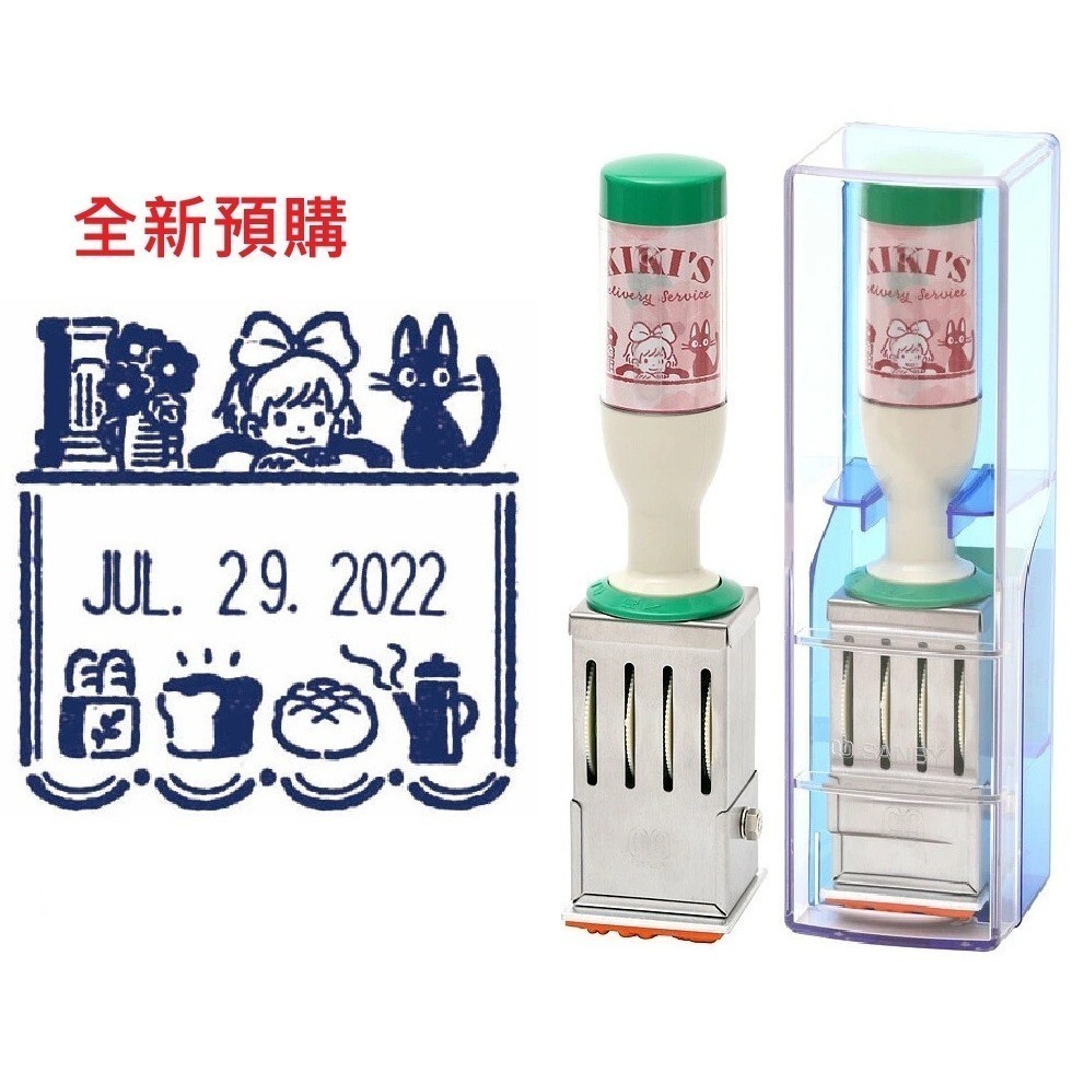 ※風之物※  ※新品預購※ 日付印 印章  SANBY X 吉卜力工作室合作 日期戳章 日付印 印章 手帳 文創-規格圖4