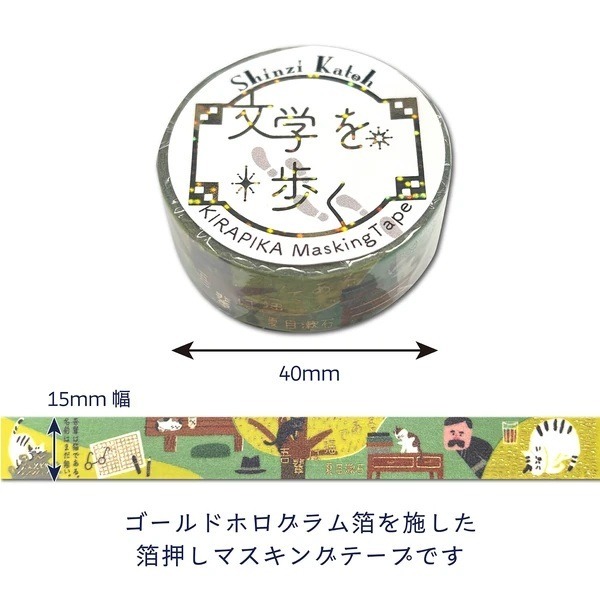 ※風之物※  シール堂【マスキングテープ】Shinzi Katoh  世界文學漫步4 燙金貼紙 紙膠帶 文學-細節圖3