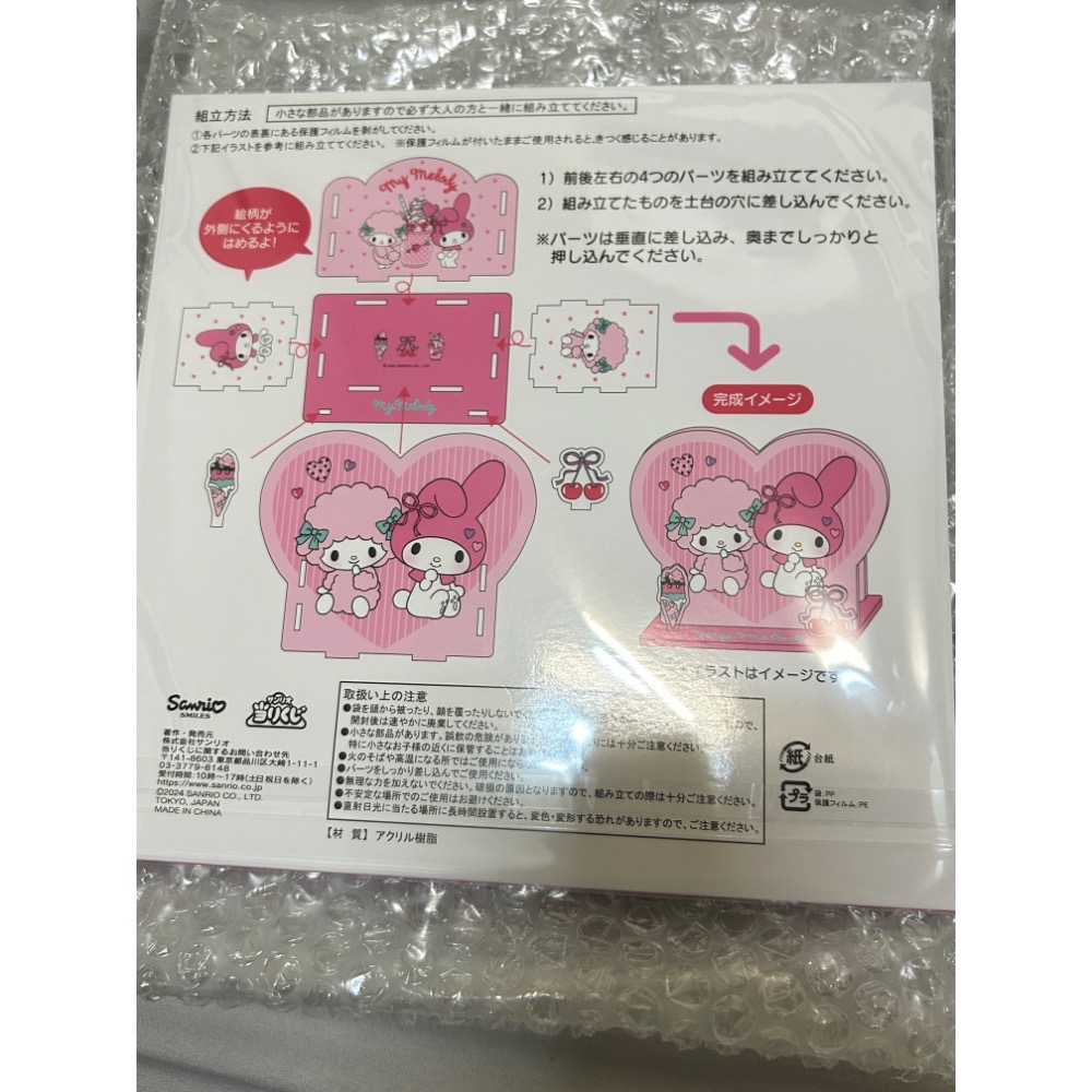 三麗鷗 一番賞 美樂蒂 & 彼安諾 4賞 愛心造型收納盒-細節圖3