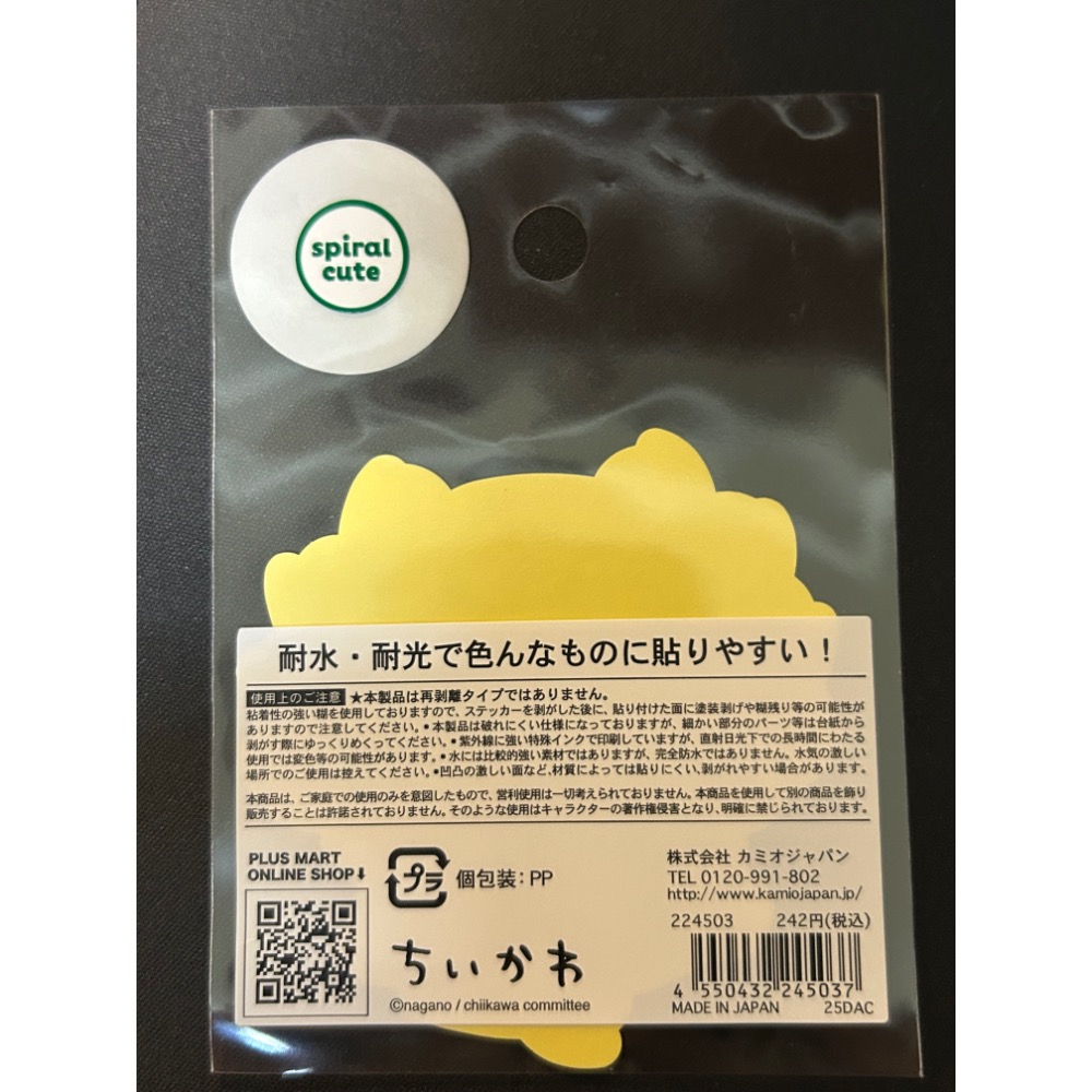 吉伊卡哇 風獅爺 獅薩 耐水 耐光 貼紙-細節圖2