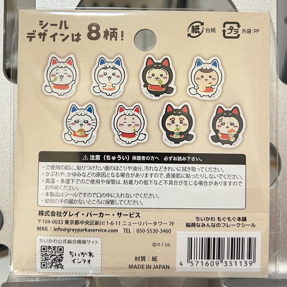 吉伊卡哇 ⛩️伏見稻荷本舖 京都限定 貼紙包 24枚/包 手帳貼 獅薩 師傅 小桃 烏薩奇 古本 栗子 小八-細節圖2