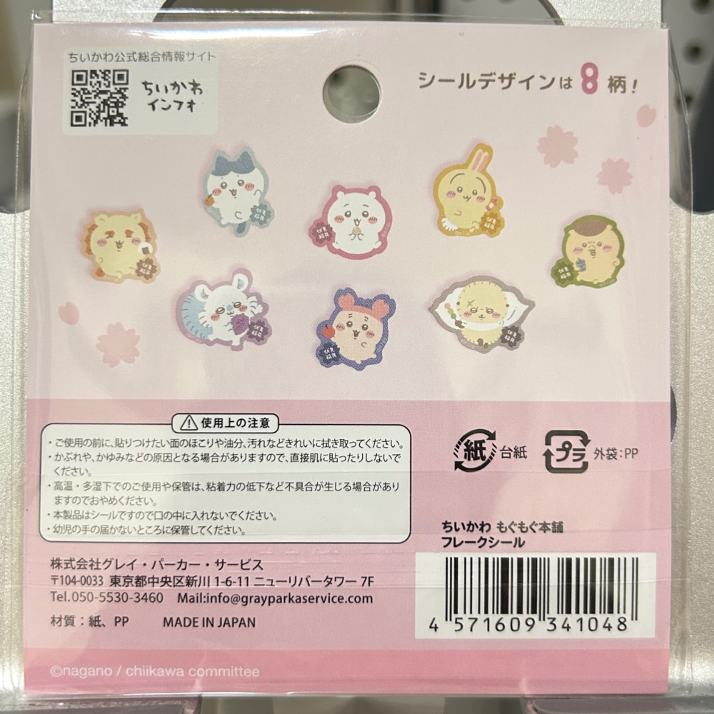 吉伊卡哇 ⛩️伏見稻荷本舖 京都限定 貼紙包 24枚/包 手帳貼 獅薩 師傅 小桃 烏薩奇 古本 栗子 小八-細節圖4