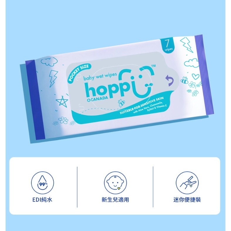 Hoppi嬰兒口手適用純水濕紙巾(迷你包)7抽/8包/袋-細節圖2