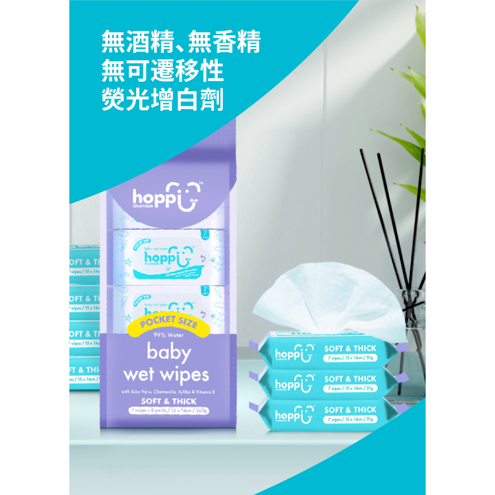 Hoppi嬰兒口手適用純水濕紙巾(迷你包)7抽/8包/袋-細節圖4