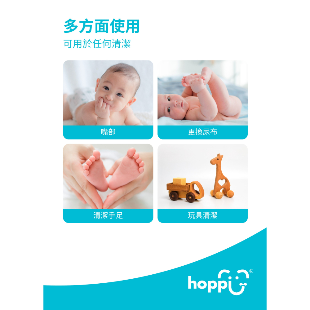 Hoppi嬰兒口手適用純水濕紙巾(迷你包)7抽/8包/袋-細節圖8