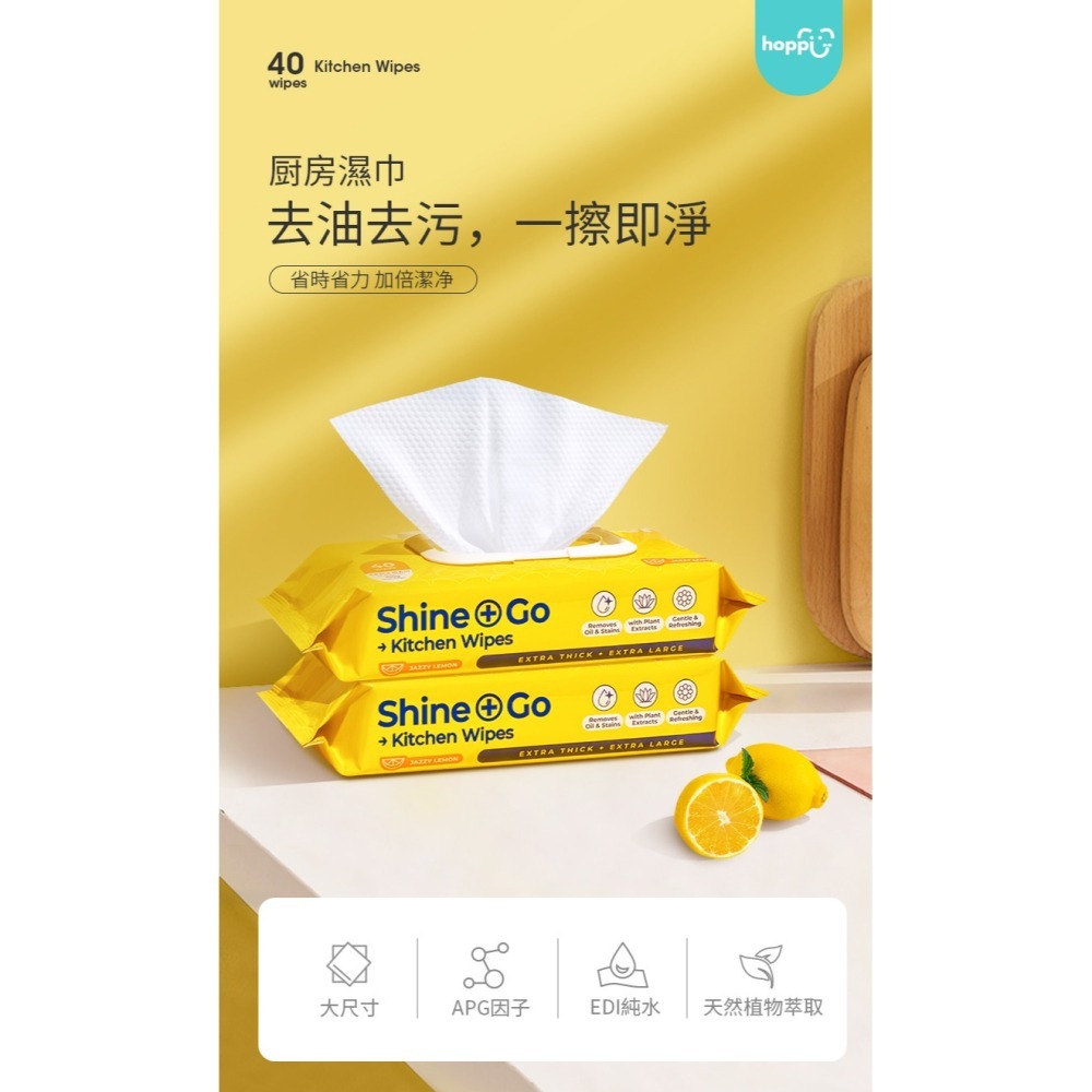 Alcosm/Alcean 高去油&除臭廚房濕巾40抽/包-細節圖3