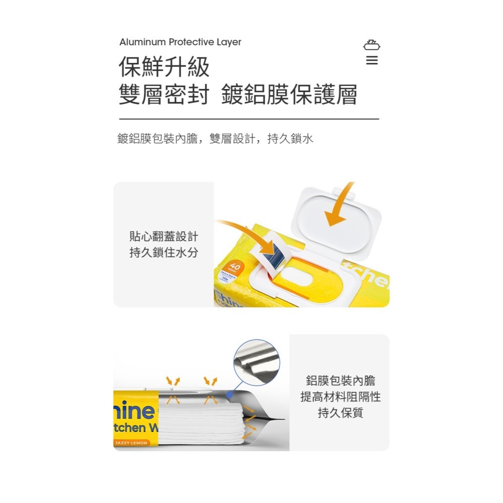 Alcosm/Alcean 高去油&除臭廚房濕巾40抽/包-細節圖5