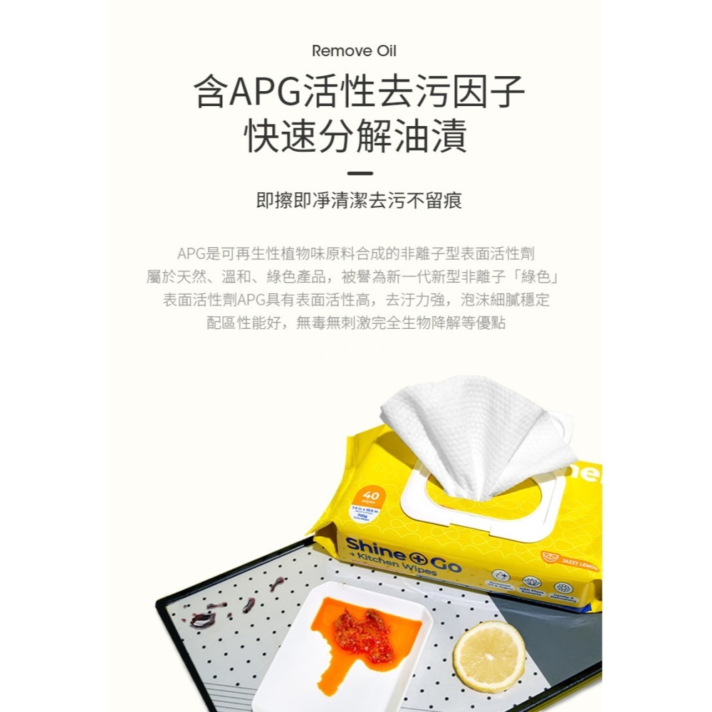 Alcosm/Alcean 高去油&除臭廚房濕巾40抽/包-細節圖6