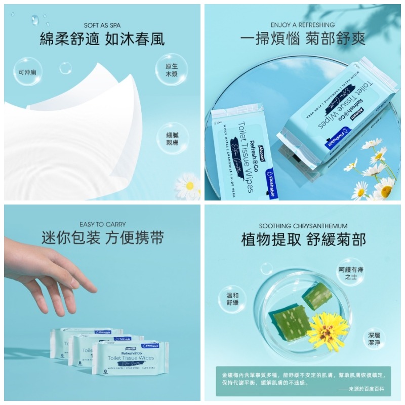 Alcosm/Alcean濕式衛生紙(迷你包)8抽/8包/袋-細節圖3