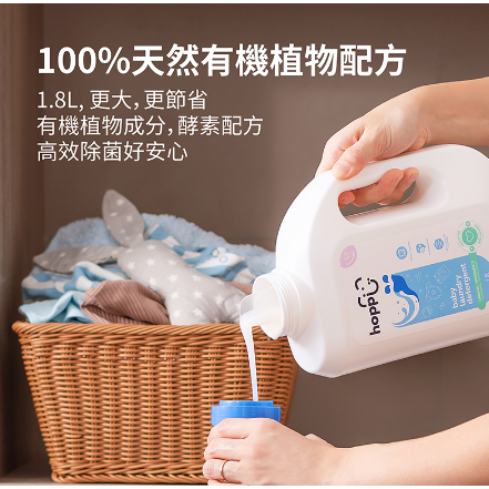 Hoppi嬰兒洗衣精1.8L/瓶-細節圖5