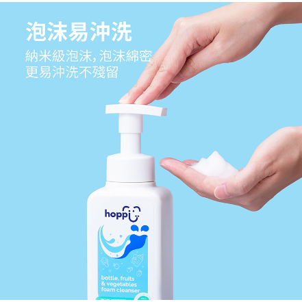 Hoppi 奶瓶蔬果清潔慕斯500ml/瓶-細節圖3