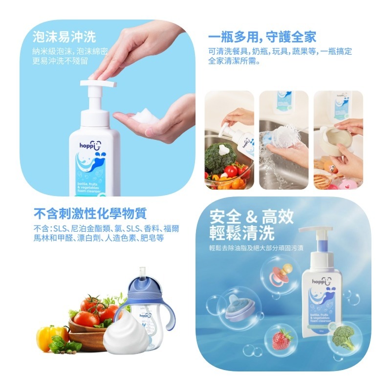 Hoppi 奶瓶蔬果清潔慕斯500ml/瓶-細節圖7