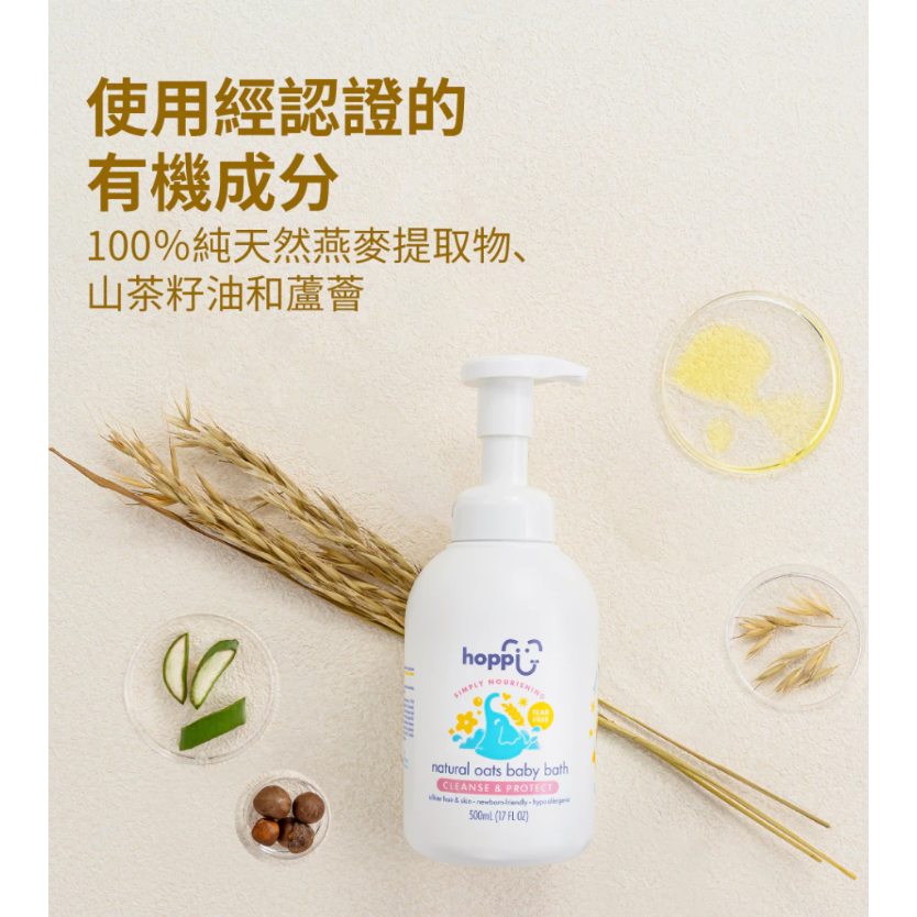 Hoppi燕麥洗沐二合一500ml/瓶-細節圖2