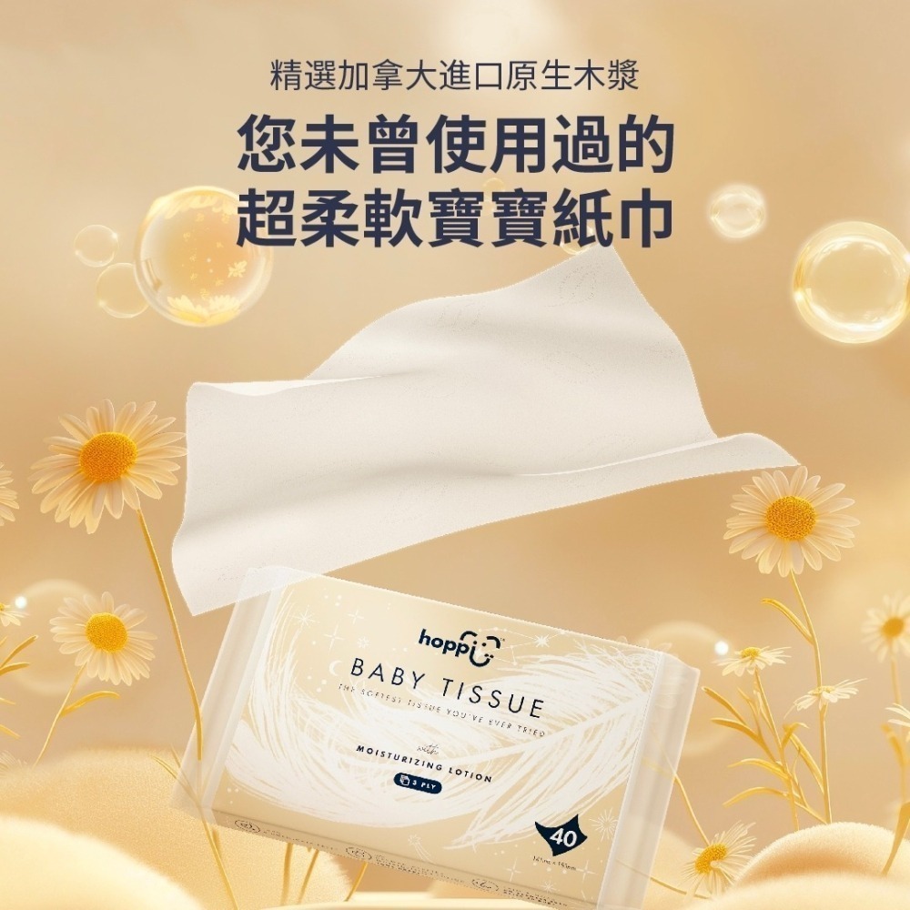 RoyalDream/Hoppi寶寶紙巾40抽*10包/袋-細節圖10