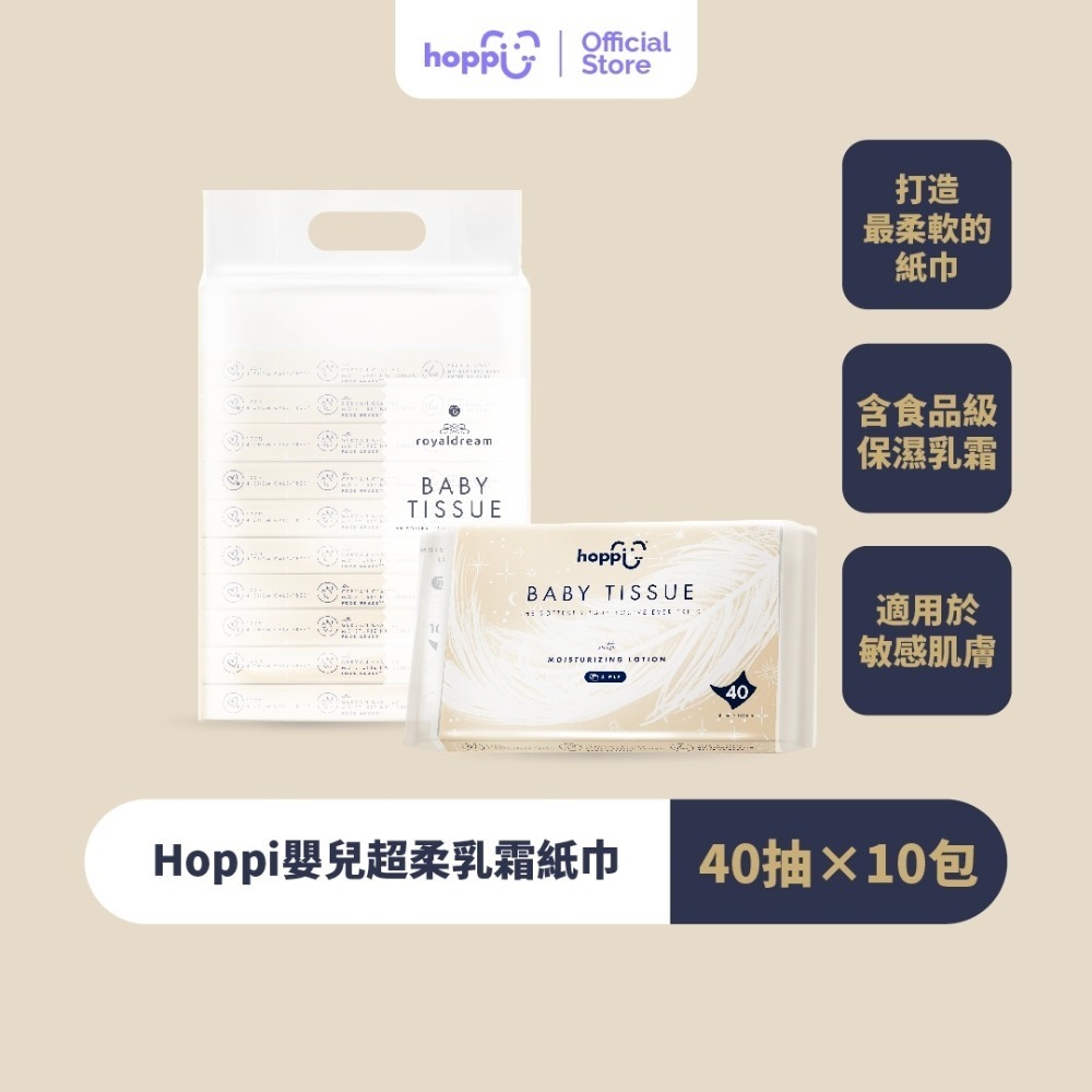 RoyalDream/Hoppi寶寶紙巾40抽*10包/袋-規格圖1