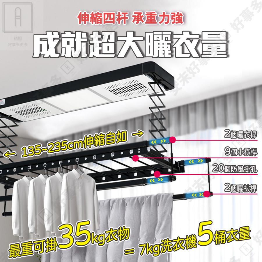 升降曬衣架 曬衣架 電動曬衣架 台灣現貨110V四色可選 升降晾衣架 電動晾衣架 昇降曬衣架 升降式曬衣架 遙控曬衣架-細節圖2